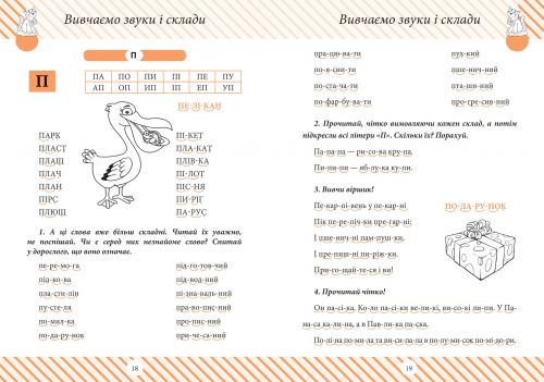 Книга Початкова школа Тренажер з читання укр [tsi51391-TSI], фото №2