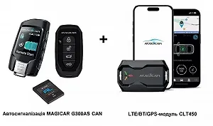 Автосигнализация MAGICAR G300AS + LTE/BT/GPS-модуль CLT450 - Фото 1