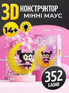 Конструктор Минни Маус на луне Микки Маус Дисней с подсветкой Bricks Minnie Mouse 3D конструктор из миниблоков (352 детали) - Фото 1