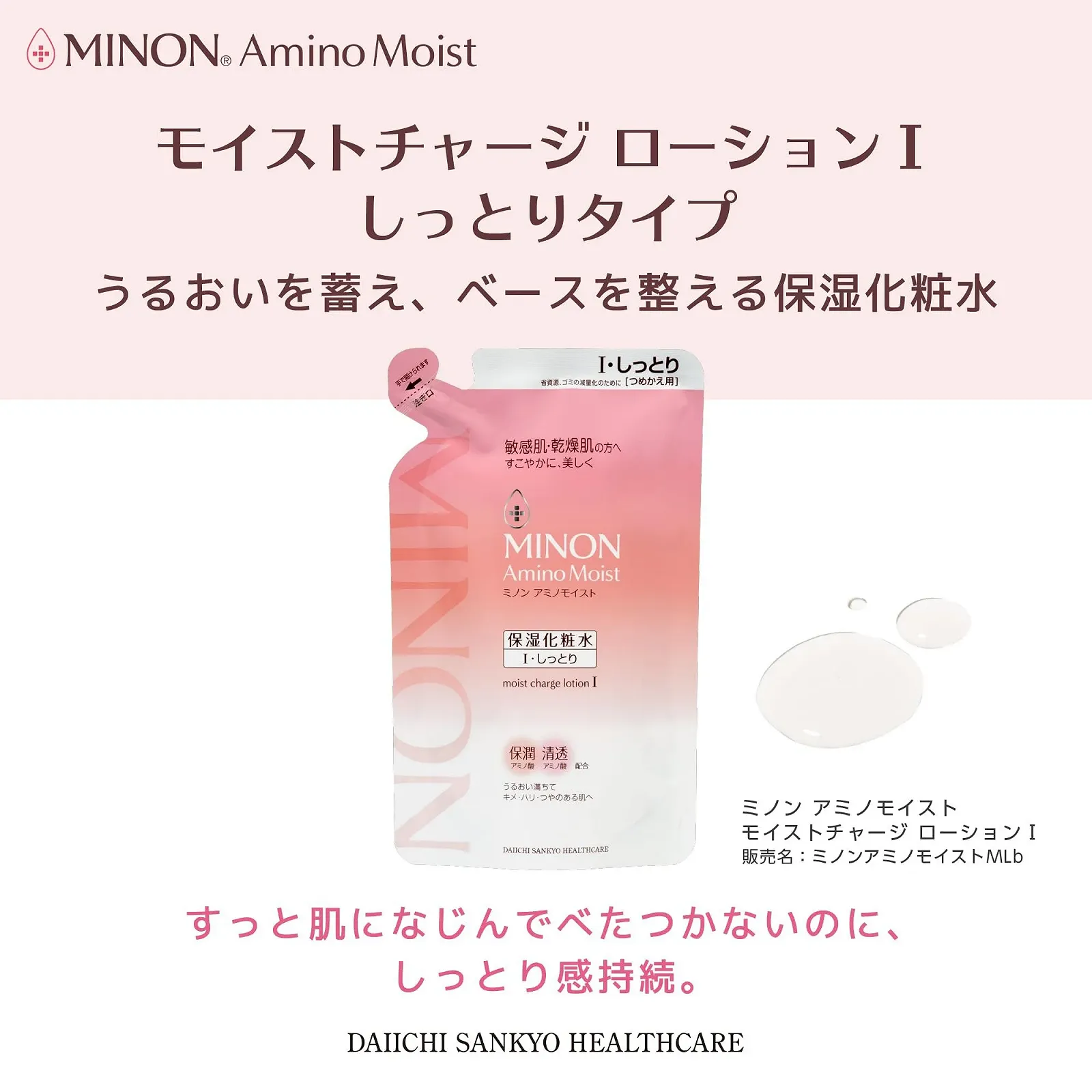 Лосьйон Mignon Amino Wet Charge I (Wet Type) Запасний блок 130мл, фото №2 Лосьйон Mignon Amino Wet Charge I (Wet Type) Запасний блок 130мл, фото №2