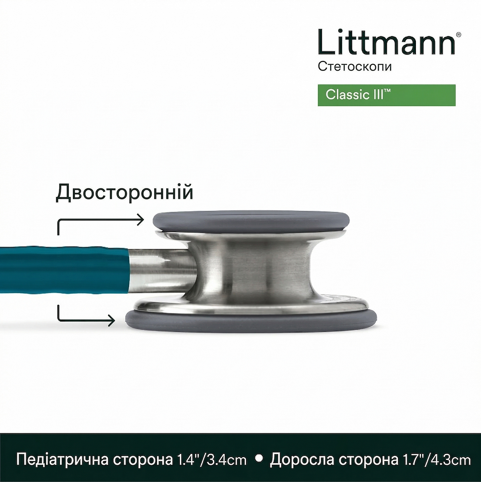 Стетоскоп 3M Littmann Classic III 69 см Лазурный, фото №3