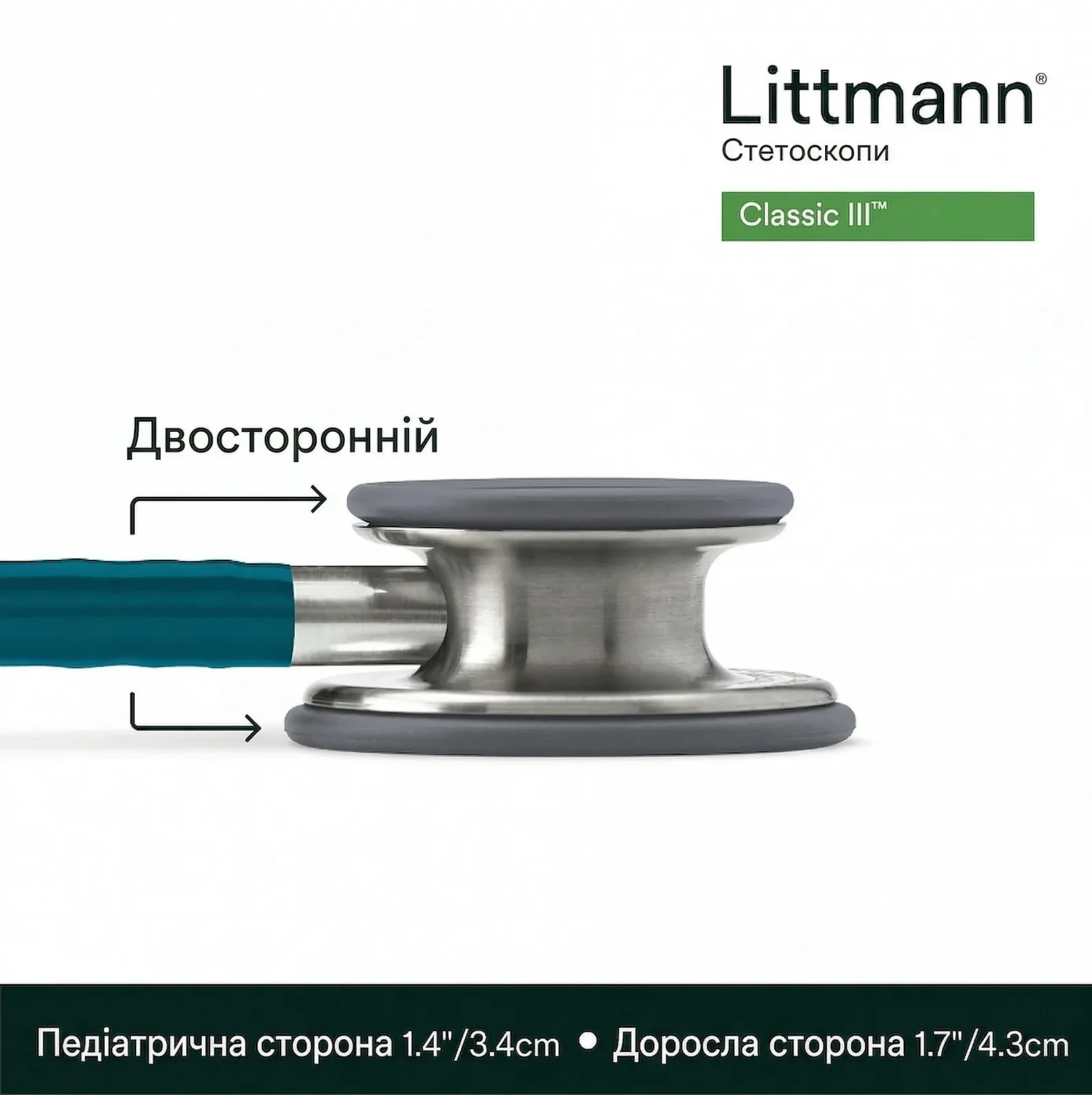 Стетоскоп 3M Littmann Classic III 69см Лазурний, фото №3