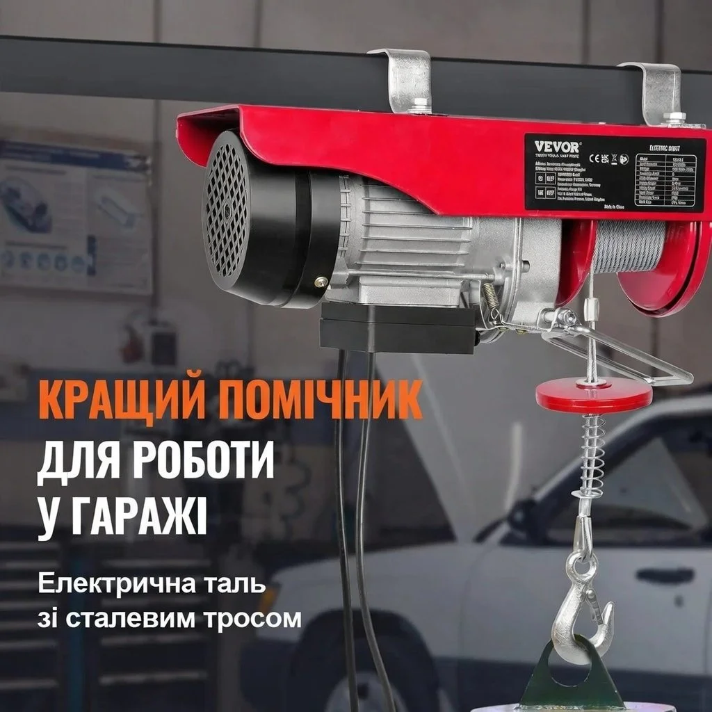 Електрична лебідка VEVOR YX550-2 / 12 м / 510W / до 250 кг / 10 м/хв / Дротове керування / Червоний, фото №7