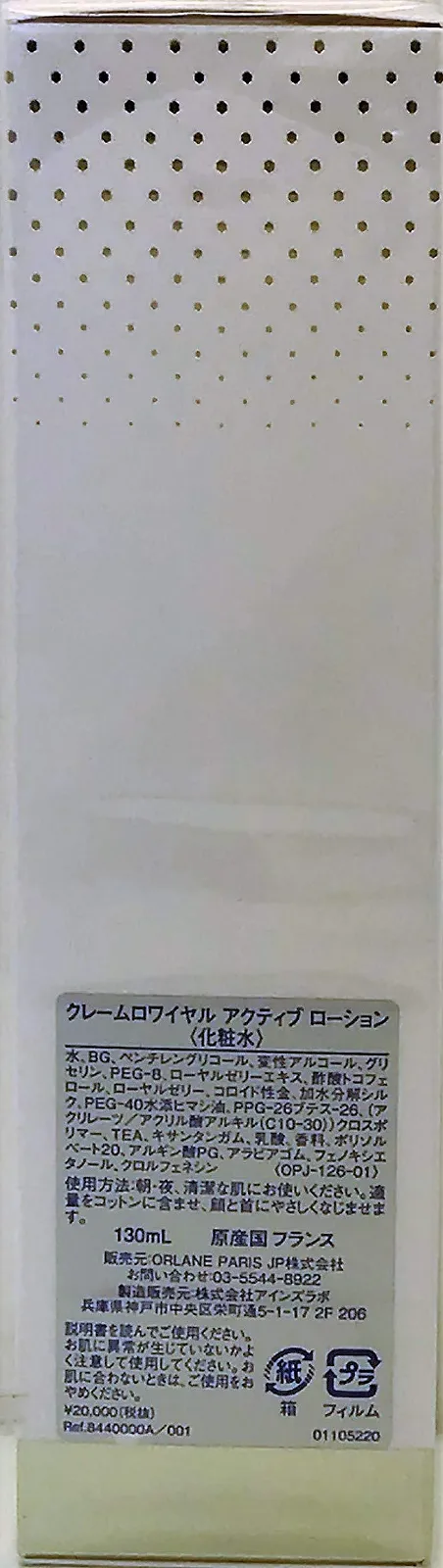 Лосьон Creme Royale Active 130 мл, фото №3 Лосьон Creme Royale Active 130 мл, фото №3
