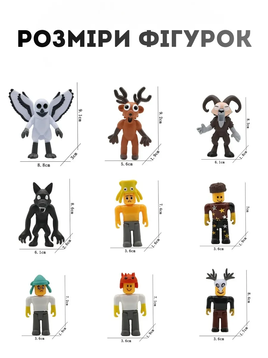 Набор фигурок 99 ночей в лесу (Roblox) Роблокс Nights in the forest – 10 героев (Олень, Сова, Волк и другие) 7-9,2 см, фото №2