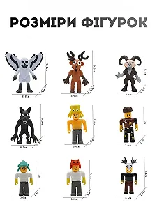 Набор фигурок 99 ночей в лесу (Roblox) Роблокс Nights in the forest – 10 героев (Олень, Сова, Волк и другие) 7-9,2 см synthetic.ua - Фото 1
