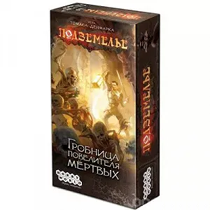 Настольная игра Hobby World Подземелье (1265) - Фото 1