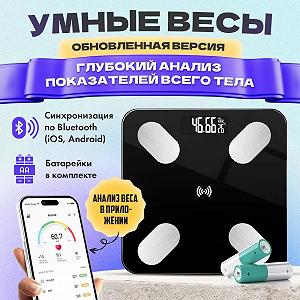 Смарт весы напольные электронные Domotec MS-2017A с приложением на телефон до 180 кг - Фото 1
