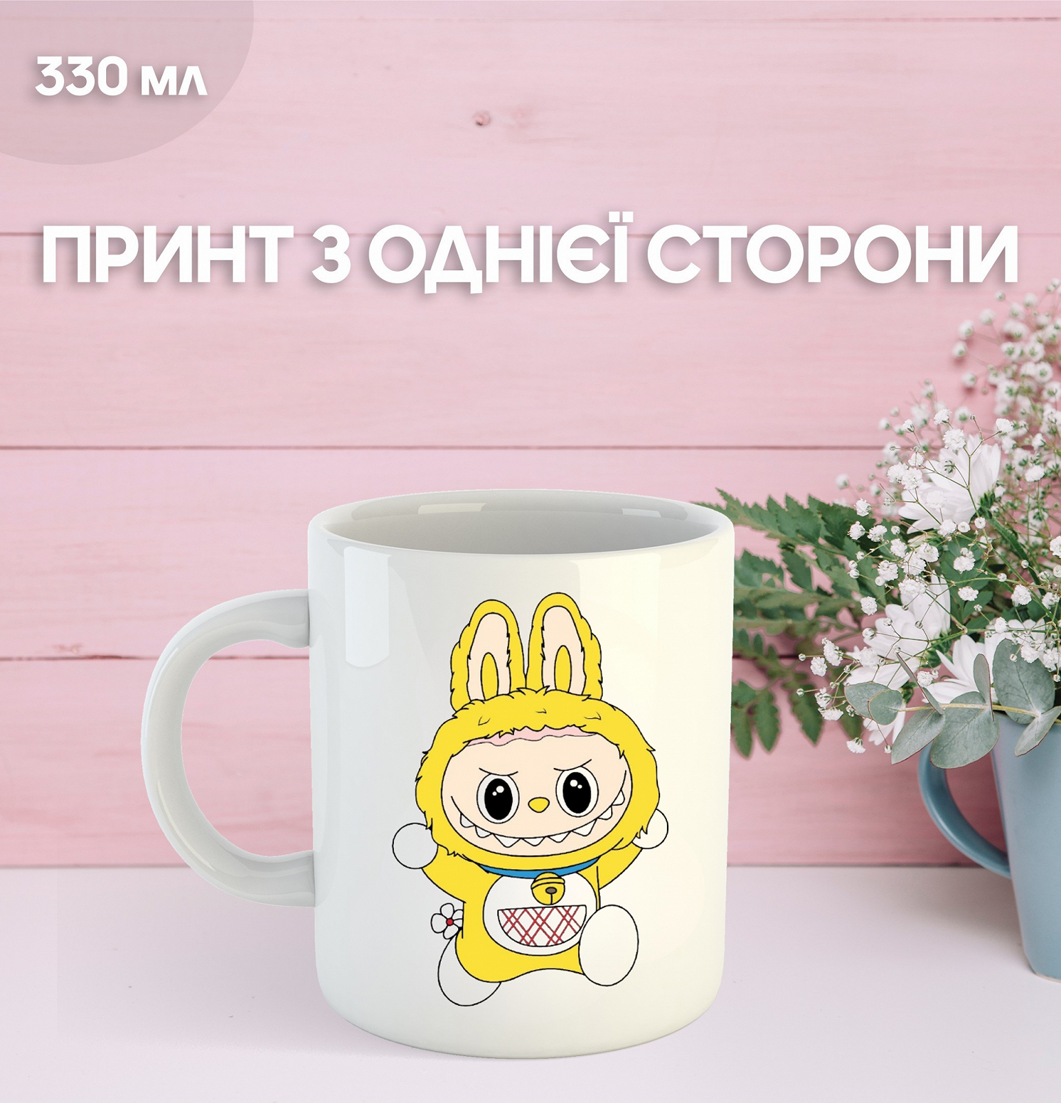 Кружка Лабубу Labubu с принтом керамическая чашка 330 мл Uk_995, фото №1