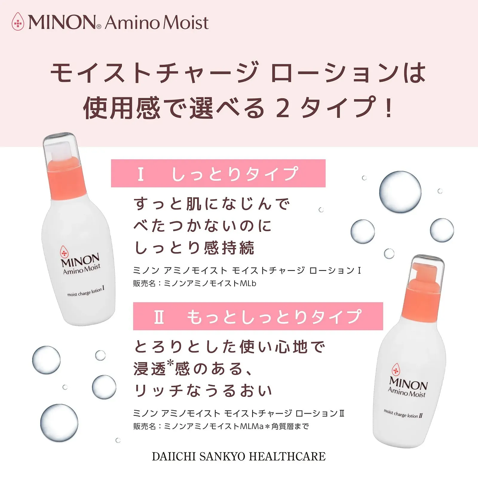 Лосьйон Minon Amino Moist Moist Charge Lotion II (More Moist Type) 150 мл, фото №4