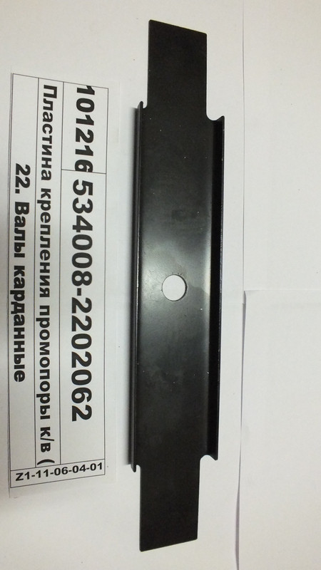 Пластина крепления промопоры к/в пр-во МАЗ 534008-2202062, фото №1