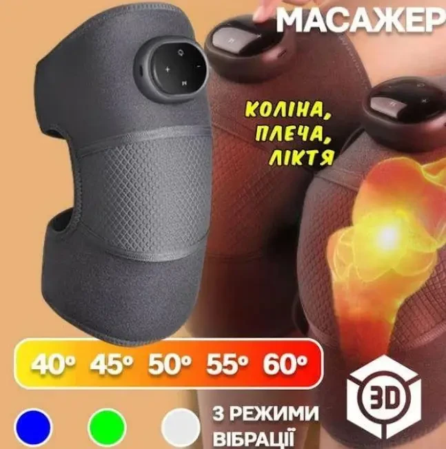 Электрический теплый компресс защита суставов шеи плеч колена интеллектуальный LY-636, фото №1 Электрический теплый компресс защита суставов шеи плеч колена интеллектуальный LY-636, фото №1