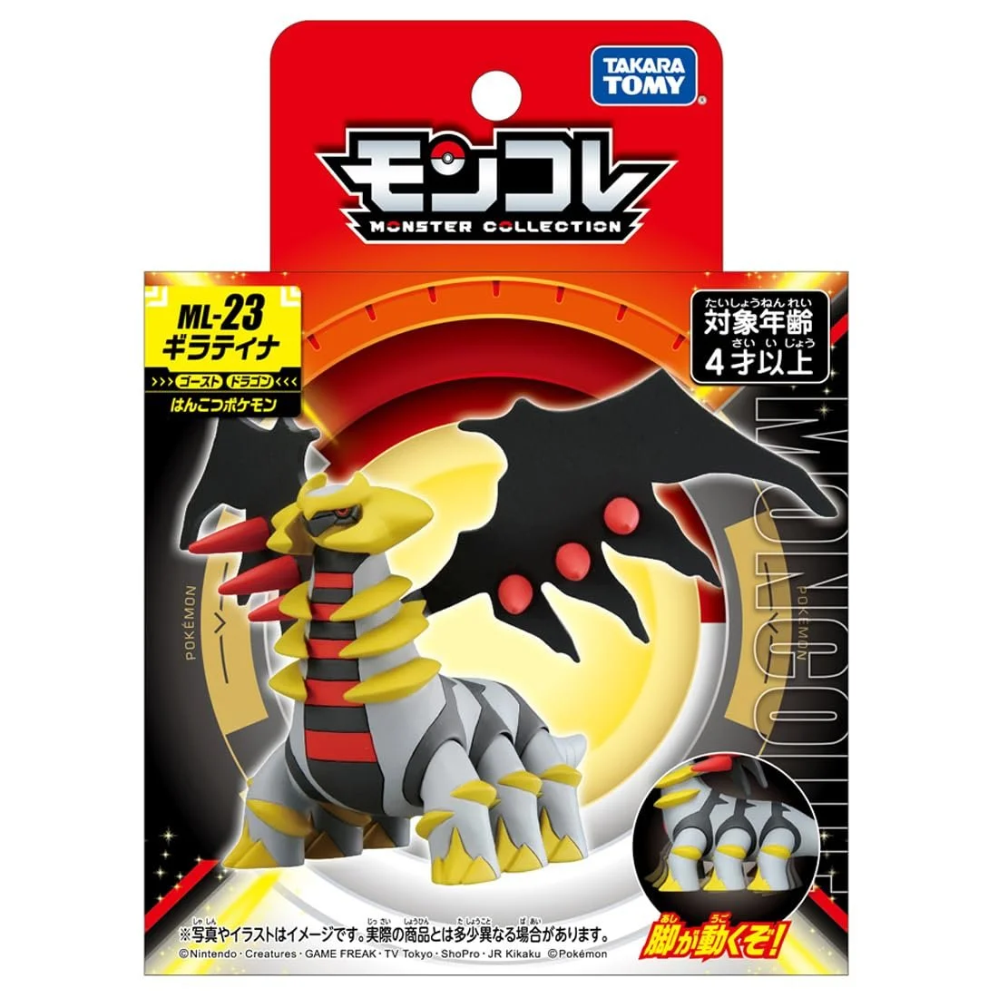 Фигурка Pokemon ML-23 Giratina, фото №2