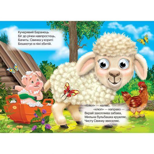 Книга Глазки-мини Домашние животные укр [tsi206139-ТSІ], фото №2