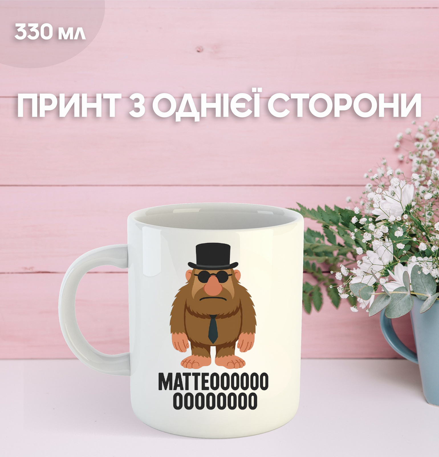 Кружка итальянский брейнрот с принтом керамическая чашка 330 мл Uk_1065, фото №1