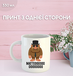 Кружка итальянский брейнрот с принтом керамическая чашка 330 мл Uk_1065 - Фото 1