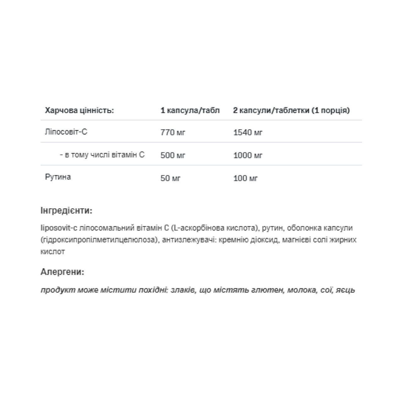 Health Care Lipomax-C 60 caps, фото №2 Health Care Lipomax-C 60 caps, фото №2