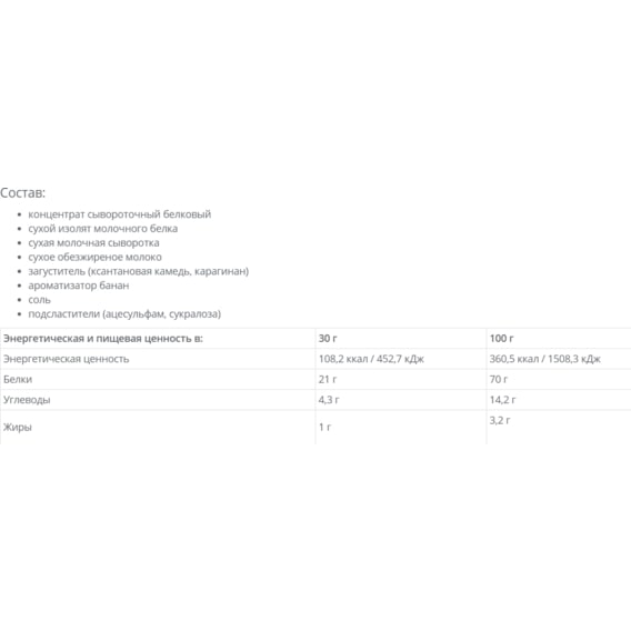 Протеин Vansiton Ultra Protein 1300 g 43 servings Banana, фото №3 Протеин Vansiton Ultra Protein 1300 g 43 servings Banana, фото №3