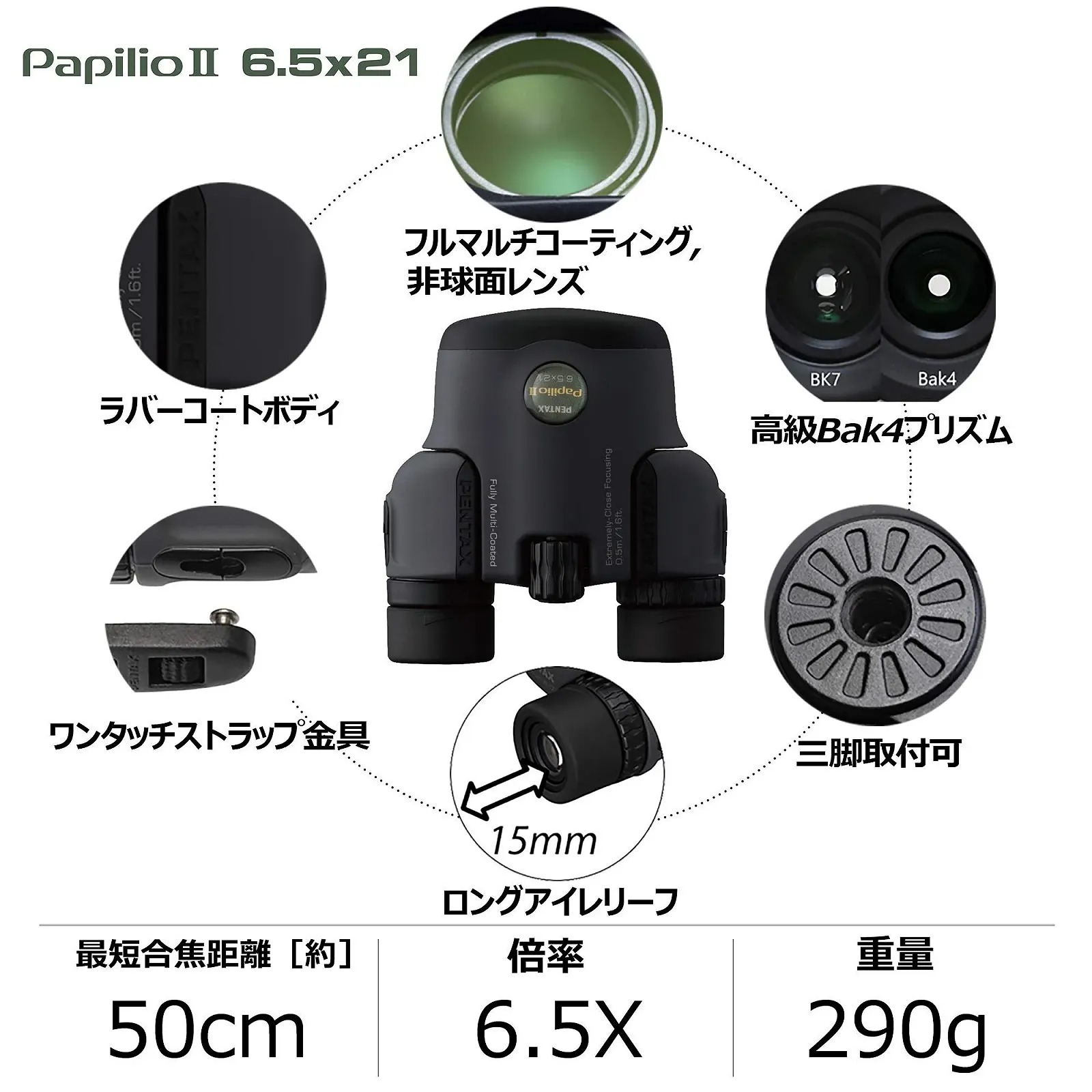 Бінокль Pentax Papilio II 62001 6.5x21 black, фото №2