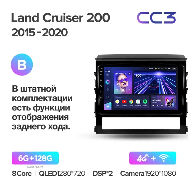Штатна магнітола Teyes CC3 6GB+128GB 4G+WiFi Toyota Land Cruiser 200 (2015-2020), фото №2