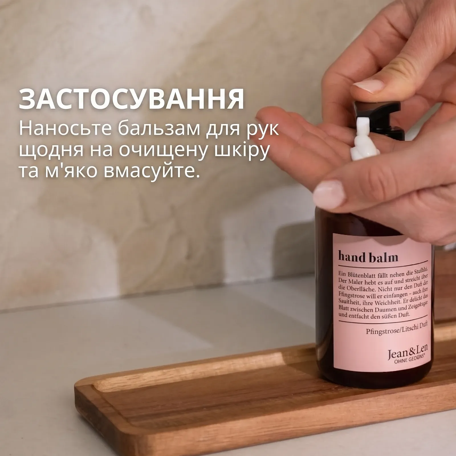 Бальзам для рук Jean & Len Пион & Личи с органическим аргановым маслом, увлажняющим маслом ши и витамином Е, 250 мл, фото №5 Бальзам для рук Jean & Len Пион & Личи с органическим аргановым маслом, увлажняющим маслом ши и витамином Е, 250 мл, фото №5