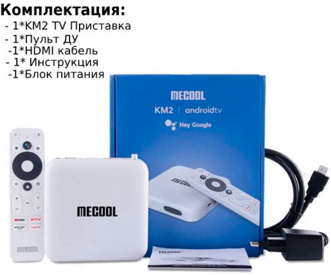Пристрій Smart TV Mecool KM2 2GB/8GB HD багатофункціональна Біла (KM2-2-8_2670), фото №1