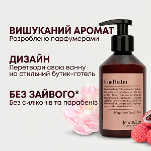 Бальзам для рук Jean & Len Пион & Личи с органическим аргановым маслом, увлажняющим маслом ши и витамином Е, 250 мл synthetic.ua - Фото 1