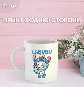 Кружка Лабубу Labubu с принтом керамическая чашка 330 мл Uk_994 - Фото 1