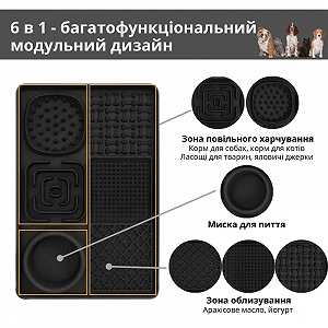 Миска коврик для животных Пушистое Счастье напольная для лизания и медленного кормления 31х21 см Чёрная synthetic.ua - Фото 1