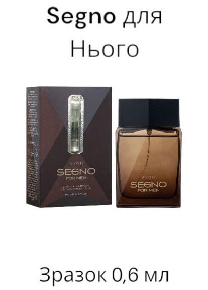 Пробник парфюмерная вода Avon Segno for Men (0,6 мл, фото №1