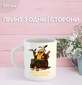 Кружка итальянский брейнрот мем с принтом керамическая чашка 330 мл Uk_1077 - Фото 1