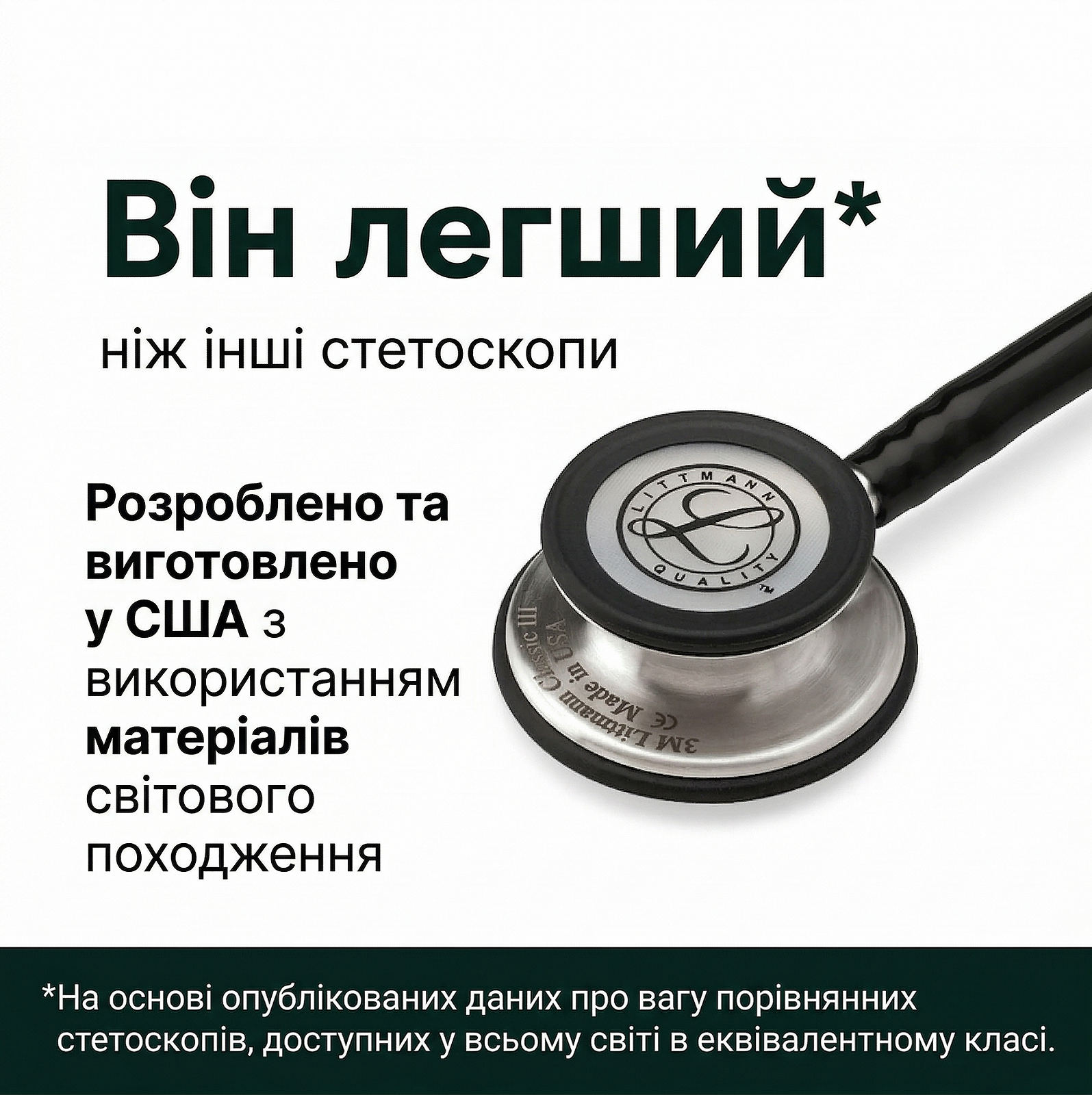 Стетоскоп 3M Littmann Classic III 69 см Лазурный, фото №4