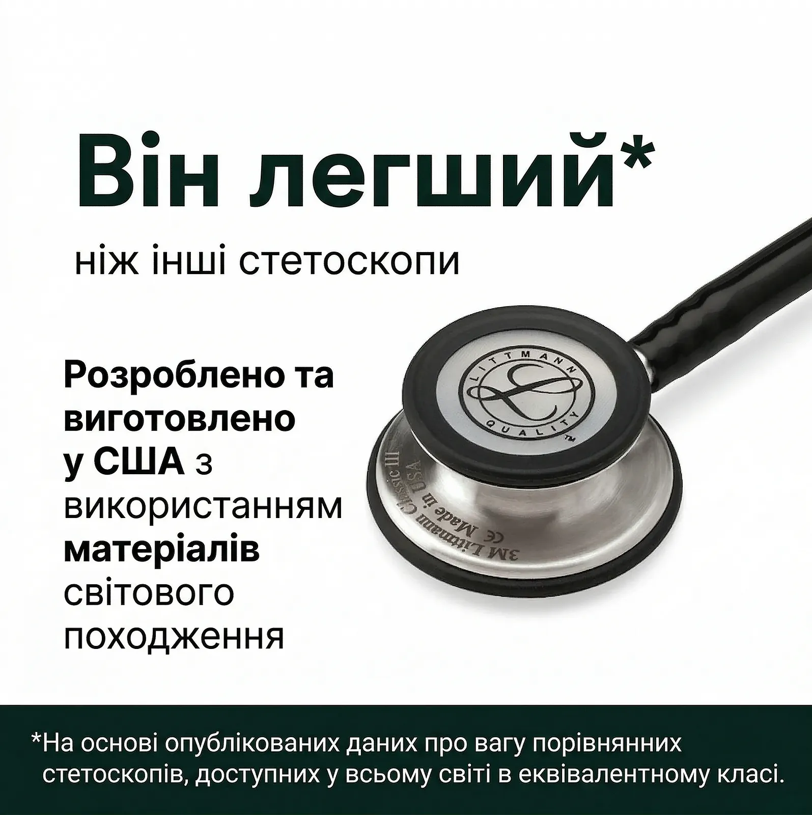 Стетоскоп 3M Littmann Classic III 69см Лазурний, фото №4