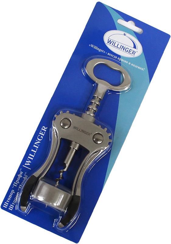 Штопор Willinger Профі 18см двопелюстковий, фото №2 Штопор Willinger Профі 18см двопелюстковий, фото №2