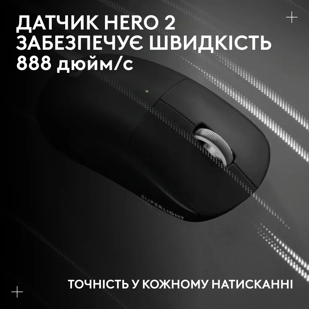 Ігрова бездротова миша Logitech G Pro X Superlight 2C / Радіоканал / Hero 2 / 44000 DPI / 5 кнопок / Бездротова зарядка / Чорна, фото №11