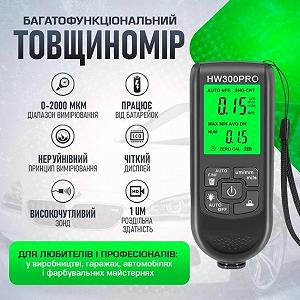 Цифровой толщиномер краски Xiamen HW-300 Pro 0-2000 мкм Fe и Nfe Черный synthetic.ua - Фото 1