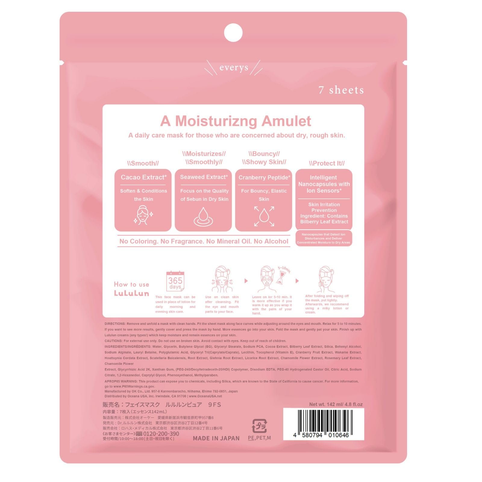 Тканинна маска для обличчя Lululun Pure Every's - Живильна зволожуюча (7 шт.), фото №8