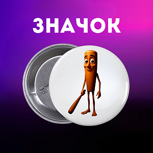 Значок итальянский брейнрот мем на шпильке на рюкзак 44 мм 1 шт zn_1_155 - Фото 1
