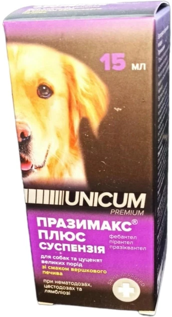 Unicum Празимакс плюс UN-094 суспензия от глистов для собак и щенков крупных пород 15 мл, фото №2