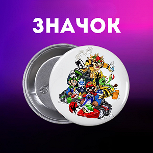 Значок Супер Маріо Super Mario на шпильці на рюкзак 44 мм 1 шт zn_1_30 - Фото 1