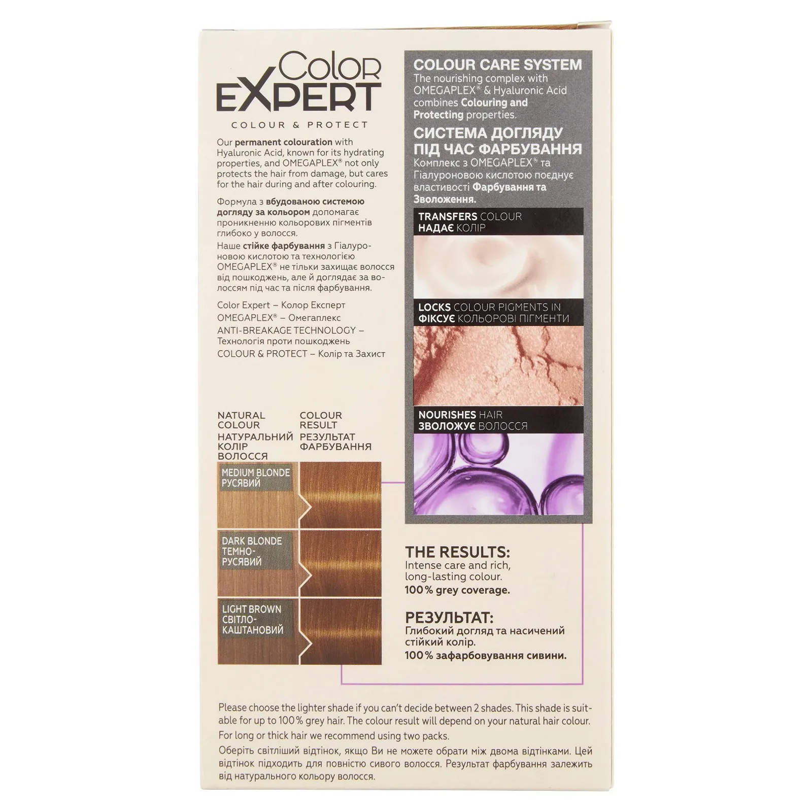 Краска для волос Schwarzkopf Color Expert Omegaplex 7-0 Темный блонд, фото №5 Краска для волос Schwarzkopf Color Expert Omegaplex 7-0 Темный блонд, фото №5