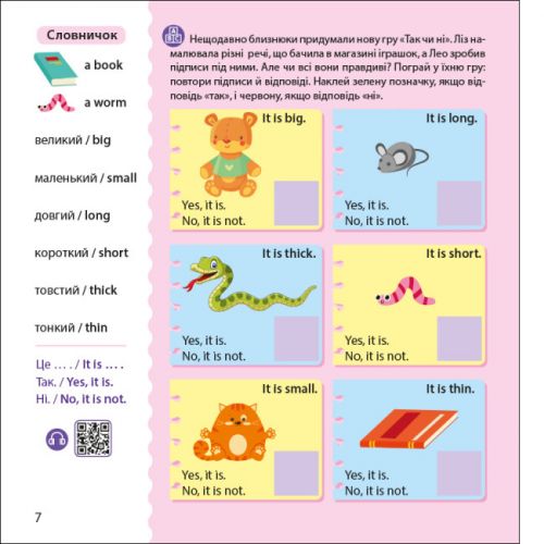 Книжка Английский с наклейками Лео и Лиз зовут играть укр [tsi223301-TSI], фото №3