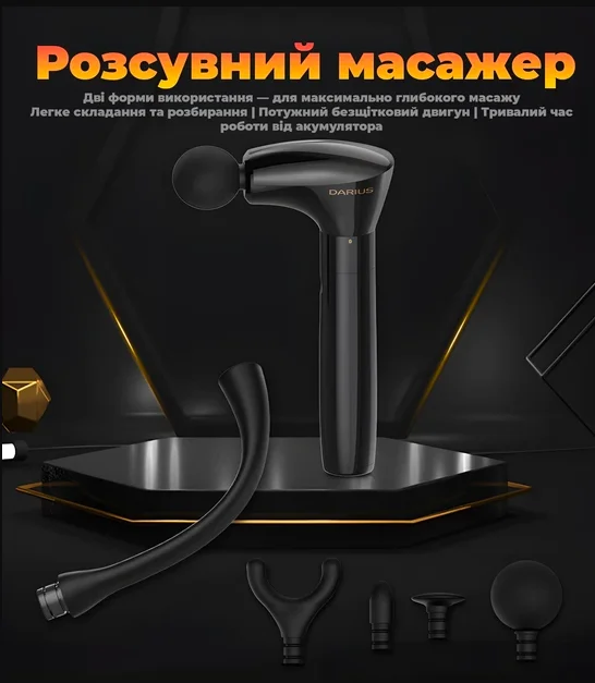 Массажный пистолет Darius DRS-8000TR, перкуссионный, ручной с длинной рукояткой, 10 мм, 5 скоростей, 4 насадки, фото №7