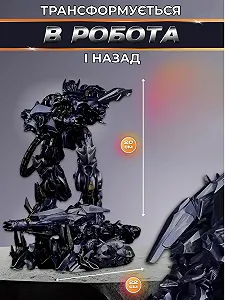 Трансформер Baiwei Шоквейв десептикон из к\ф Трансформеры 3: Темная сторона Луны 20см synthetic.ua - Фото 1