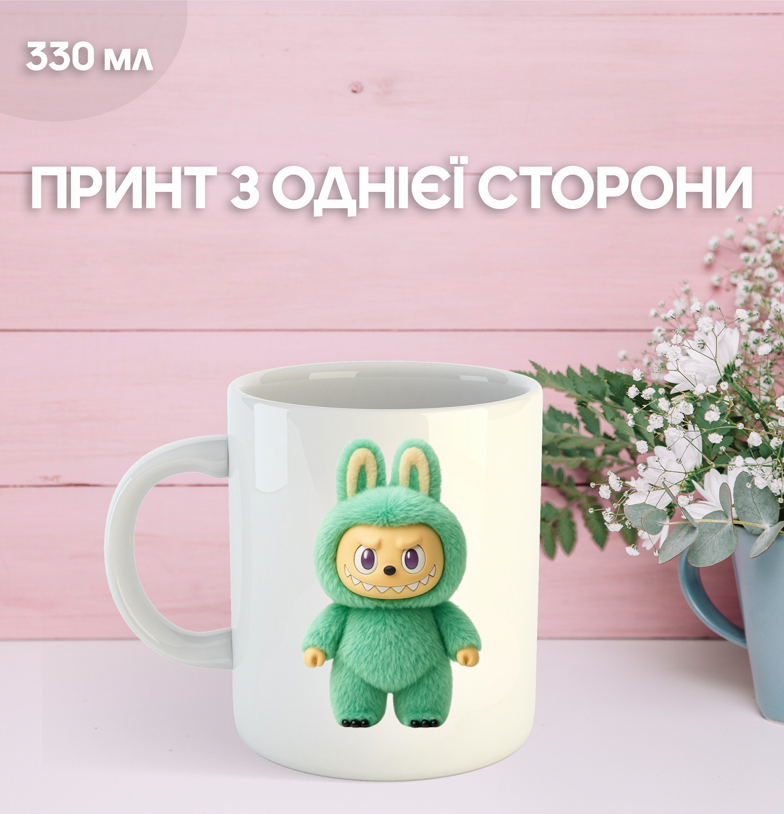 Кружка Лабубу Labubu с принтом керамическая чашка 330 мл Uk_1090, фото №1