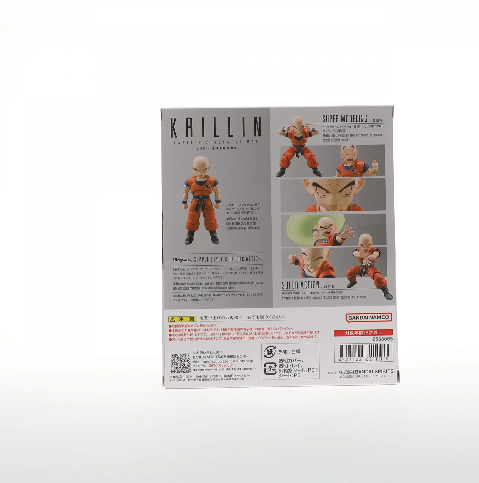 Фигурка Tamashii Nations S.H.Figuarts Dragon Ball Z Krillin Earth's Strongest Man BAS62100 Клюквенный, фото №4 Фигурка Tamashii Nations S.H.Figuarts Dragon Ball Z Krillin Earth's Strongest Man BAS62100 Клюквенный, фото №4