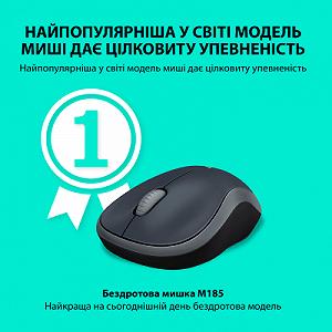 Мышка Logitech M185 swift grey (910-002238) цена на synthetic.ua - Фото 1 Мышка Logitech M185 swift grey (910-002238) synthetic.ua - Фото 1