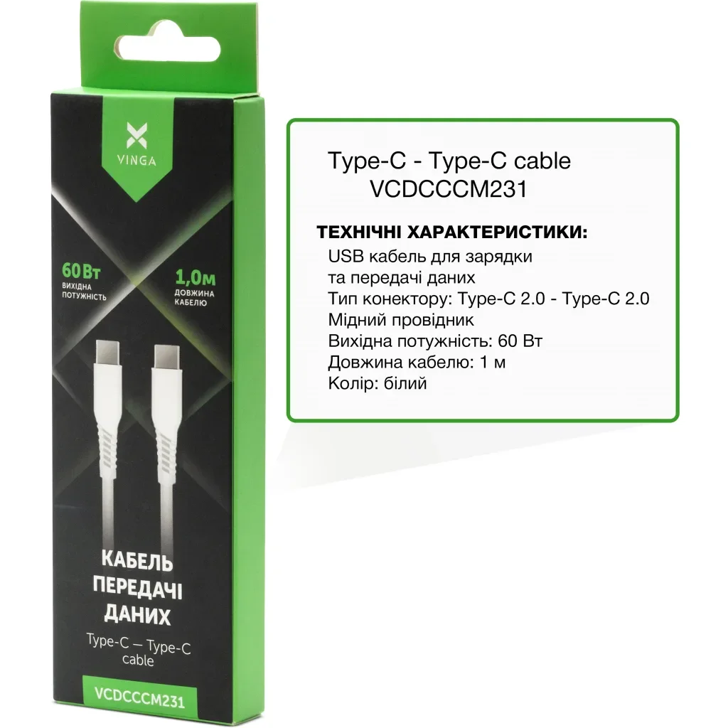 Дата кабель USB-C to USB-C 1.0m 60W TPE Vinga (VCDCCCM231), фото №2 Дата кабель USB-C to USB-C 1.0m 60W TPE Vinga (VCDCCCM231), фото №2