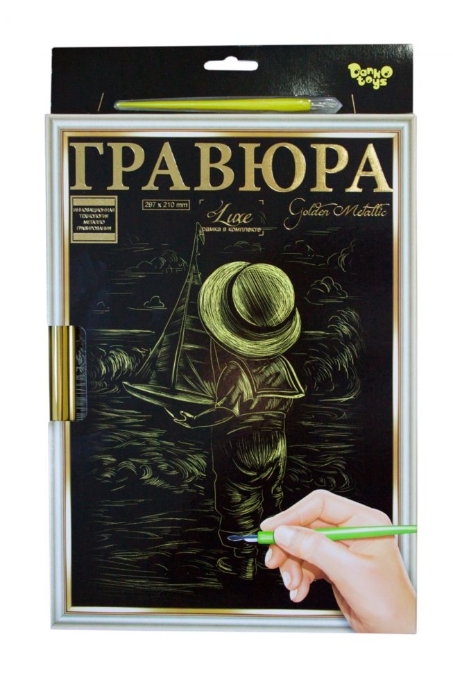 Гравюра Danko Toys LUXE А4 с рамкой Golden Metallic Ребенок с корабликом L-ГрА4-02-18з, фото №1 Гравюра Danko Toys LUXE А4 с рамкой Golden Metallic Ребенок с корабликом L-ГрА4-02-18з, фото №1