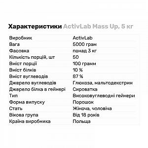 Гейнер Mass Up 5000g Strawberry synthetic.ua - Фото 1